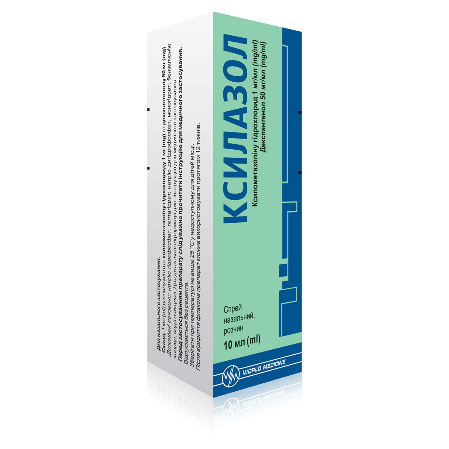 Ксилазол спрей назальний розчин флакон 10 мл з насадкою для розпилення